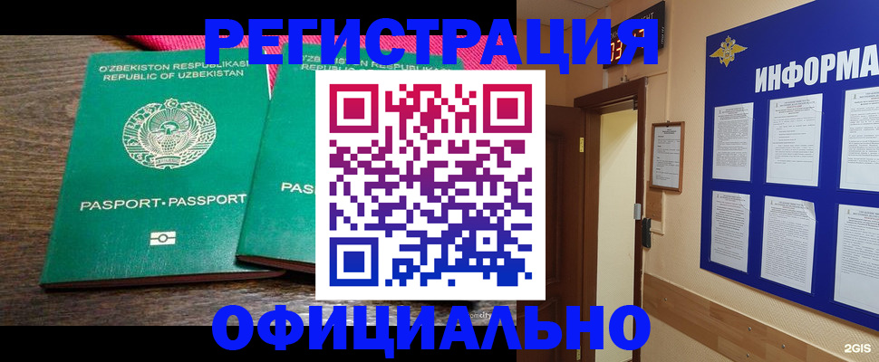 временная регистрация поиск в Петрозаводске