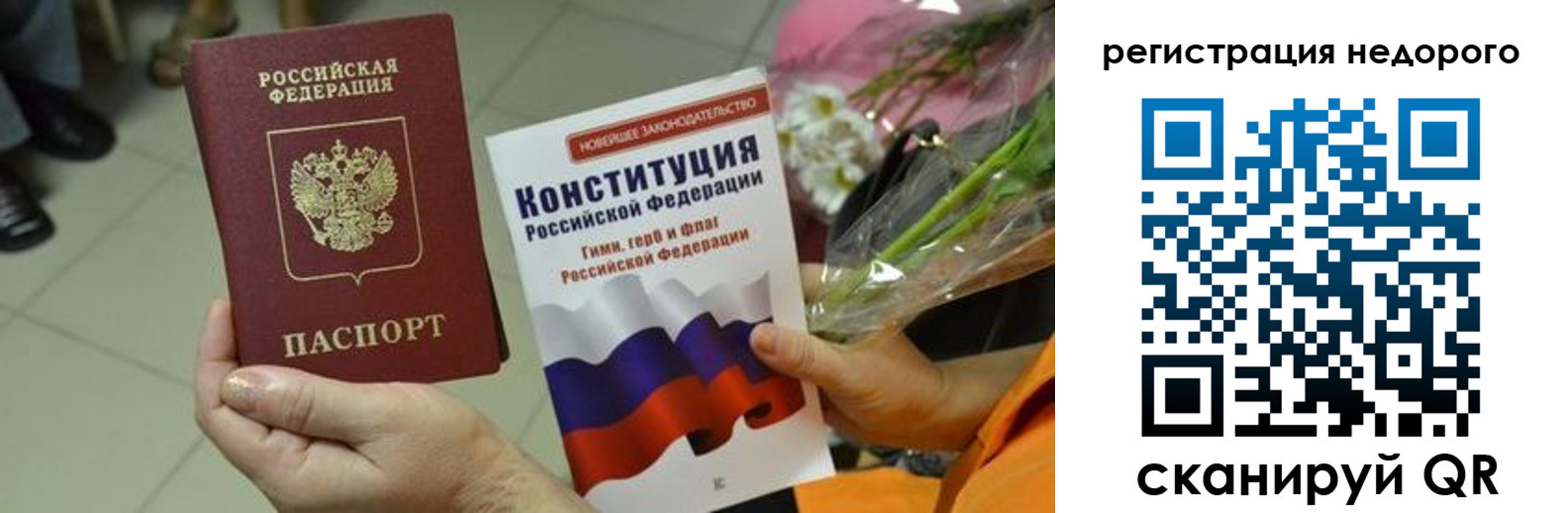 временная регистрация в квартире в Петрозаводске