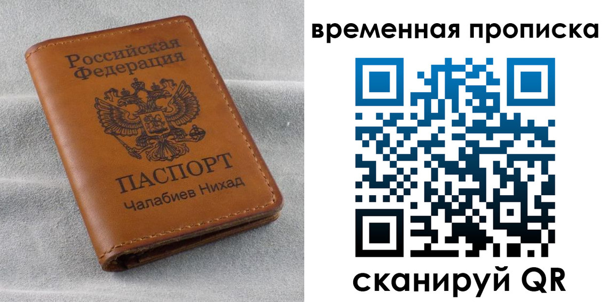 временная регистрация законно в Петрозаводске