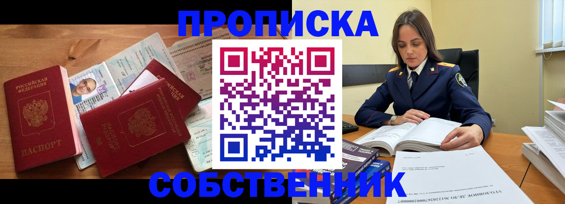 временная регистрация поиск в Петрозаводске