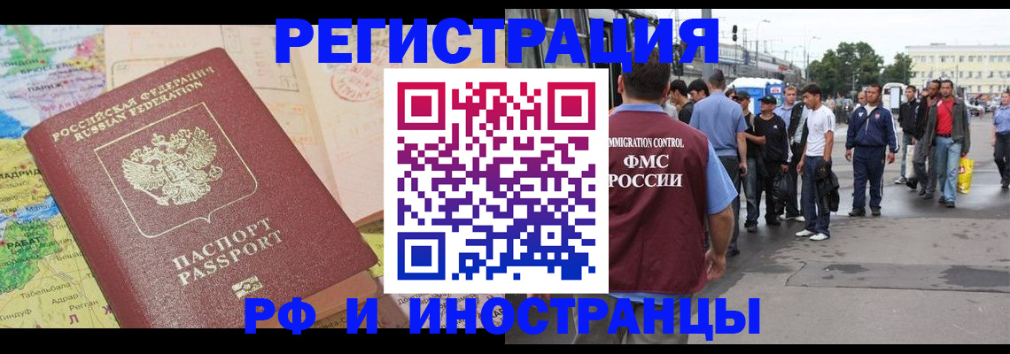 прописка для работы в Петрозаводске