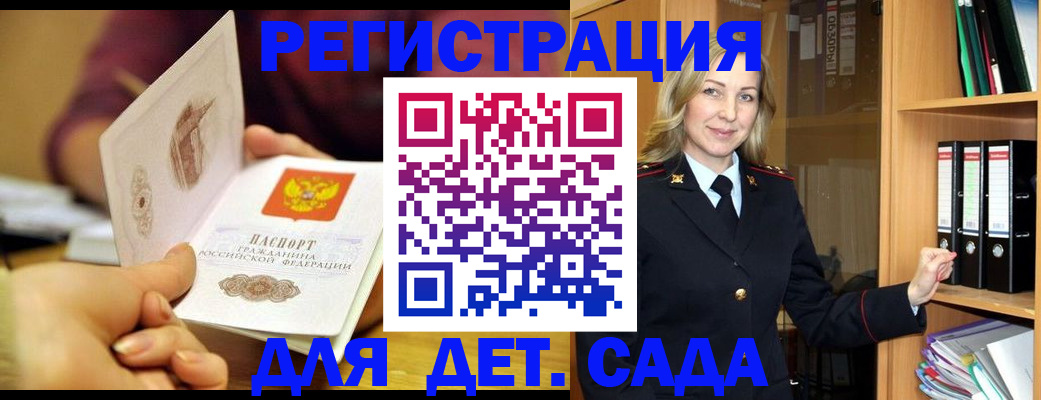 временная регистрация поиск в Петрозаводске