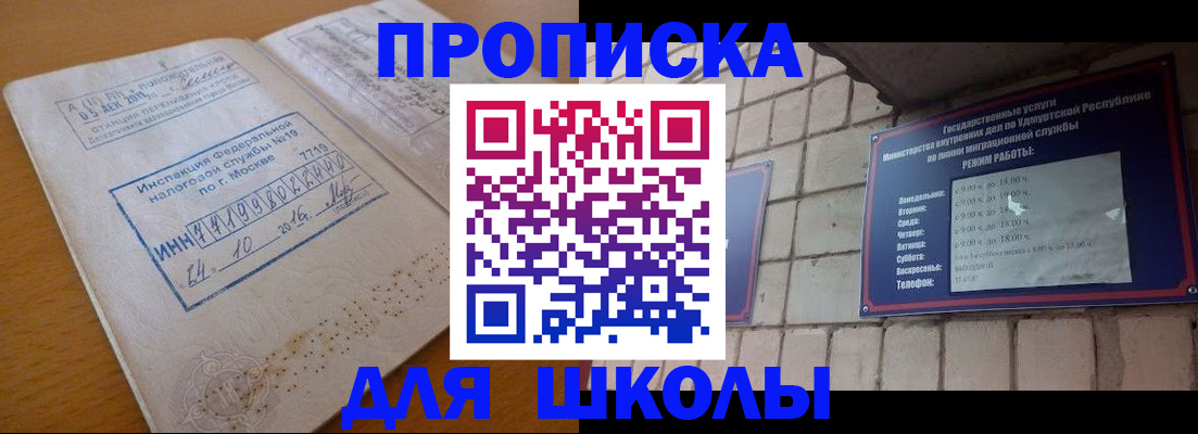 прописка 2025 в Петрозаводске