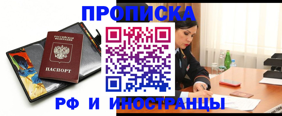 прописка паспорт в Петрозаводске
