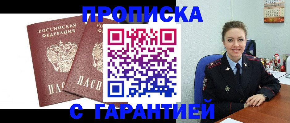 временная регистрация для всех в Петрозаводске