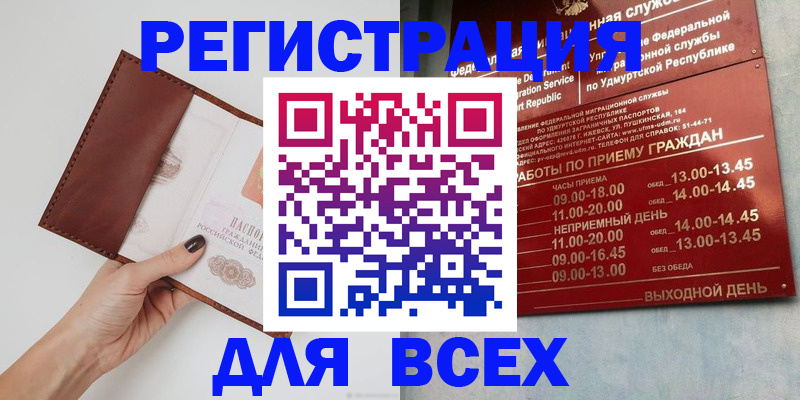 временная прописка в Петрозаводске