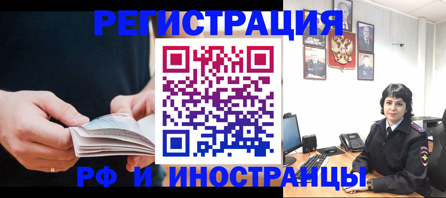 прописка паспорт в Петрозаводске