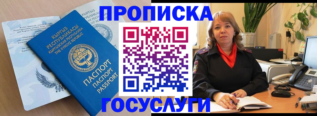 прописка ребенка в Петрозаводске