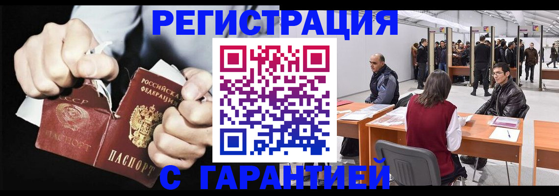 временная регистрация законно в Петрозаводске