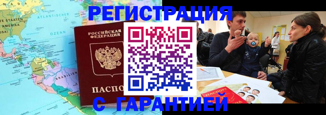 временная регистрация гарантия в Петрозаводске